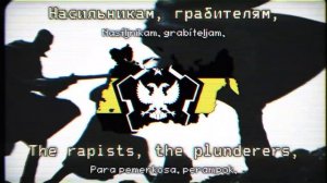 великий суд - священная война