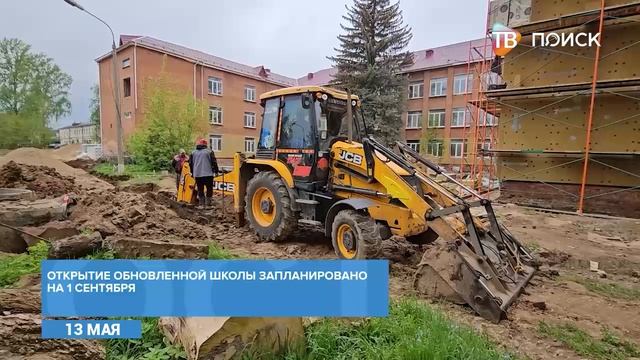 В г.о. Клин продолжается капитальный ремонт второго отделения лицея им. Д. Менделеева