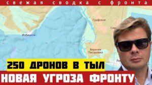 250 дронов по тылу. Провал в малом небе над фронтом. Освобождение Чайковски. Сводка на 13/05-2026