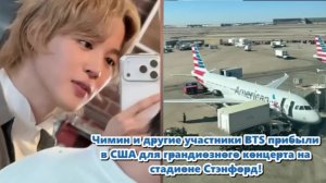 Aрми из разных уголков Соединённых Штатов — они ждали с самого утра.../ОЗВУЧКА TANIY/...