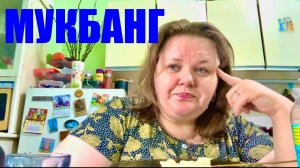 МУКБАНГ  омлет  НОЧНОЙ ОБЖЕР  балталочка  #надеждажитина #весна #еда #жизнь