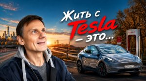 3 месяца с TESLA MODEL Y. Мой честный опыт // Ремонт подвески