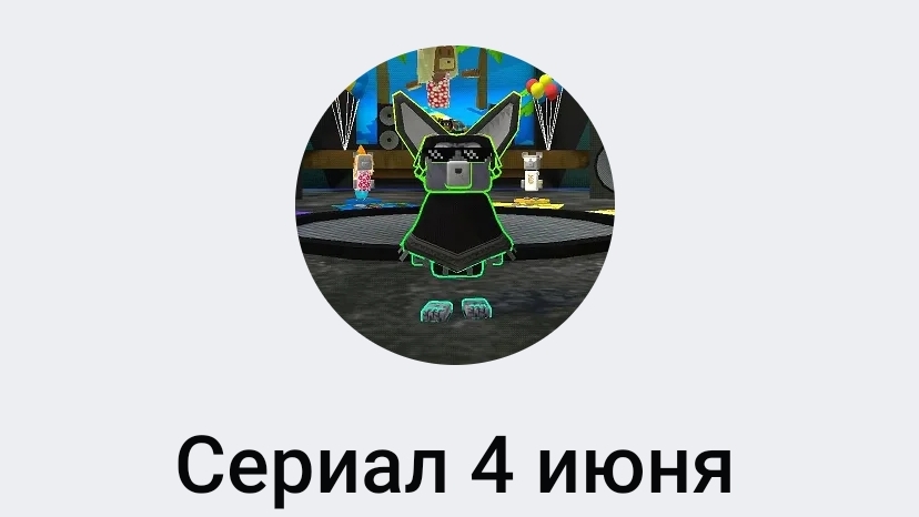Планы снимать сериал смотреть онлайн