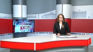 Новости ТВН от 12.05.26 (12+)