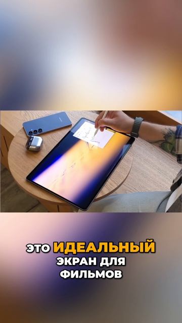 🤩 У этой модели лучший экран среди планшетов? / Обзор Samsung Galaxy Tab S11 Ultra смотреть онлайн