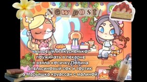 Новый влог/аватар ворлд
