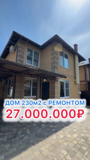 Прямо в городе!! Дом с ремонтом и техникой в Краснодаре!!