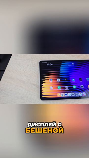 🙂 Лучший бюджетный планшет? / Обзор Xiaomi Pad 7 смотреть онлайн
