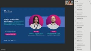 Запись вебинара «Калькулятор расчёта сопротивления заземляющего устройства»