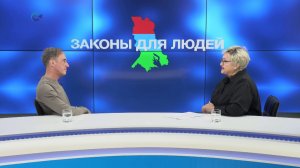 «Законы для людей» | Выпуск 2
