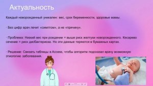Проект BabyBase группа 3341