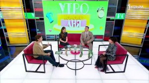 «Утро нового дня». В гостях Динара Хафизова и Фёдор Марченко