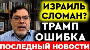 ШОК: БПЛА «Хезболлы» ломают ПВО Израиля — фронты расширяются Мохаммад Маранди → 👤 #TRENDING_SHORTS