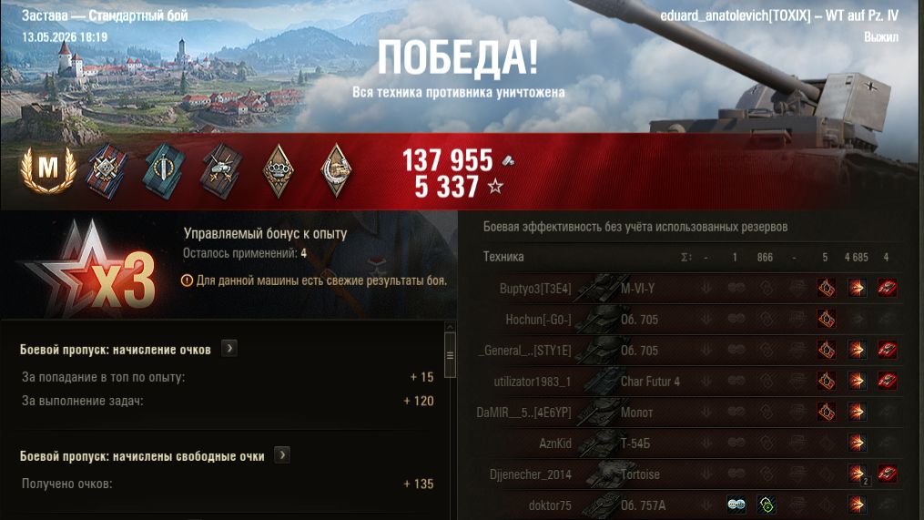 Waffenträger auf Pz. IV — немецкая ПТ-САУ 9-го уровня (Мастер) смотреть онлайн
