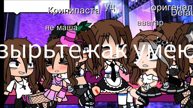 собрание маш