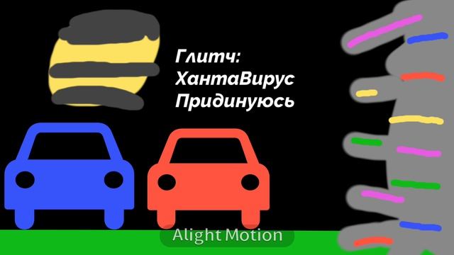 Транспорты Серия 3: Новый Злодей.