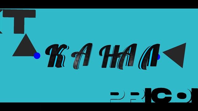 Футаж Pricolis - заставки - интро - футажи для видео #407
