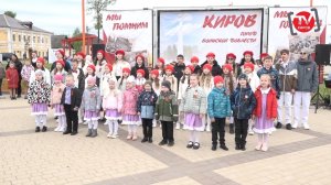 МЫ ПОМНИМ, МЫ ГОРДИМСЯ. ПРАЗДНОВАНИЕ ДНЯ ПОБЕДЫ В КИРОВЕ