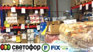СВЕТОФОР  ФИКС ПРАЙС НЕ ЗРЯ ЗАШЛА! ПРИВЕЗЛИ ВПЕРВЫЕ  НОВАЯ ПОСТАВКА  FIX PRICE НОВИНКИ