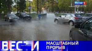 Вести Санкт-Петербург. Выпуск 09.30 от 13.05.2026