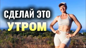 Делай это каждое утро от отёков! Утренняя гимнастика за 15 минут | Физкультурница