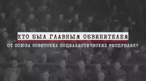 Нюрнберг. Без срока давности. Часть 5