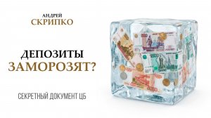 ПРЯМОЙ ЭФИР | Банковский кризис в самом разгаре