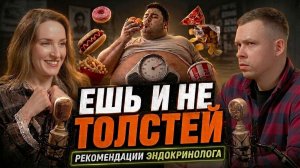 Анализы в норме, а здоровья нет: эндокринолог про диеты и заболевания щитовидки