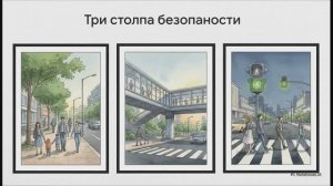 Окружающий мир 3 класс Чтобы путь был счастливым