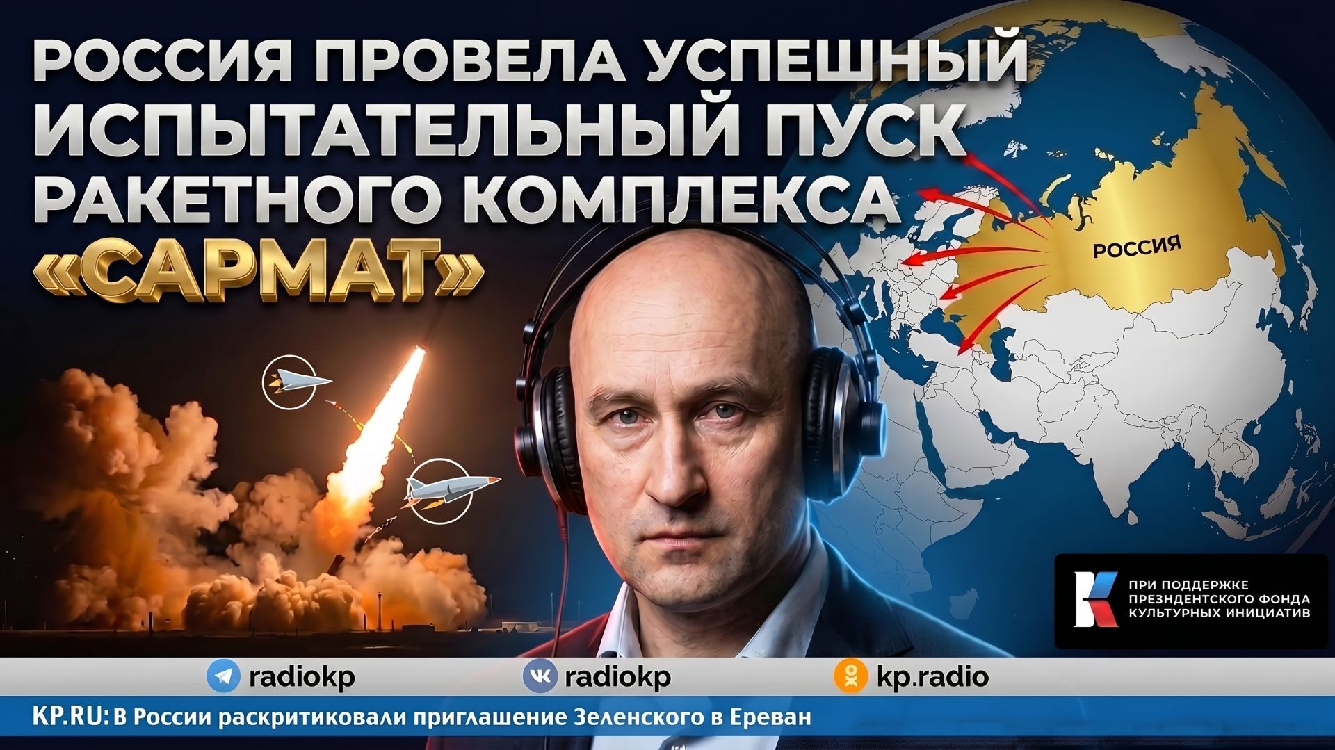 От холодной войны к космической: реакция Запада на российский 