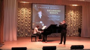 Сольный концерт Касьяненко Макара (труба), преподаватель Санин Валерий Андриянович