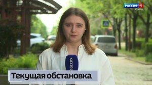 Обстановка в регионе