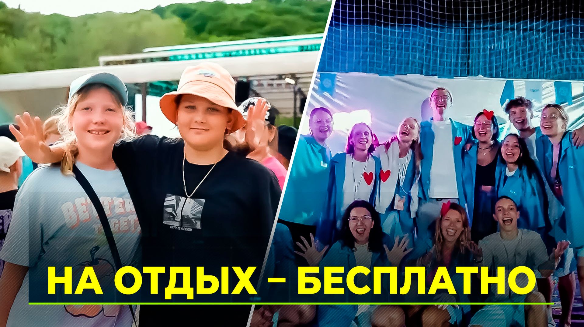Как организовать ребёнку классный летний отдых