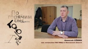 В Ивановской области поймали 37-летнего наркозакладчика
