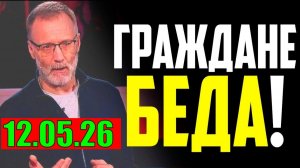 Сергей Михеев - Предупреждал всех