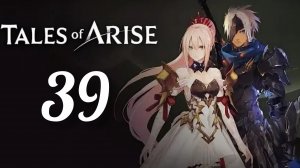 Tales of Arise. Часть № 39. Прохождение. Победа над Волраном. Освобождение планеты Даны.