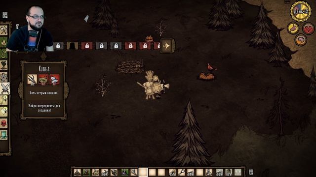 Разочарование - Don't Starve #2