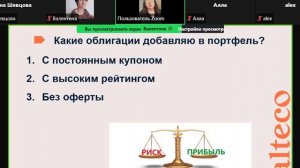 Как oблигации на ИИС обгоняют инфляцию  Часть 1