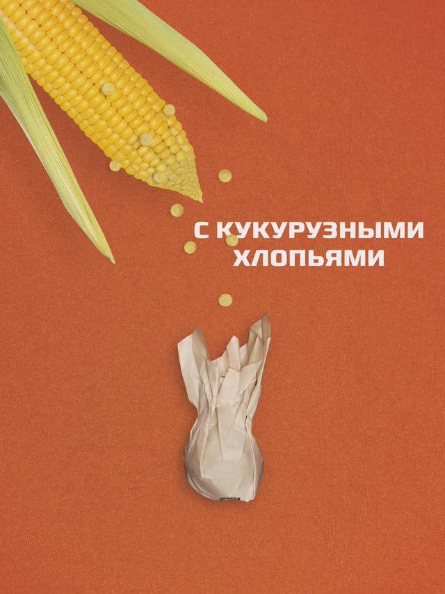 ДАБЛ ДАБЛ · мёд-кукуруза