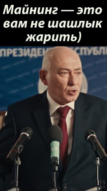 Последствия майнинга)