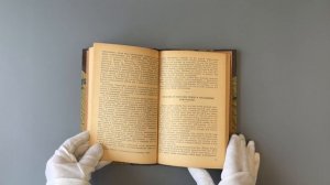 Ландау Г. Секретная служба в тылу у немцев (1914-1918 гг.) (Издание 1938г.)