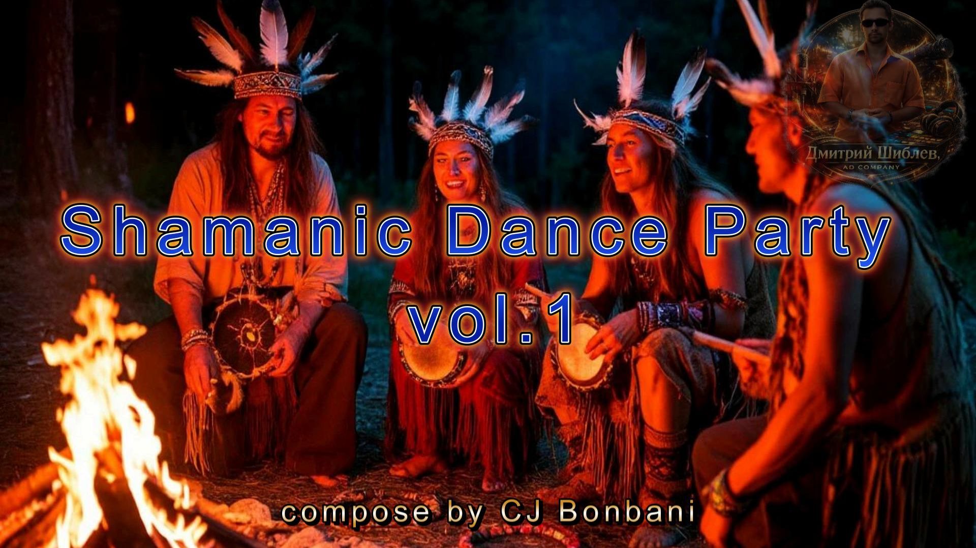 Shamanic Dance Party vol. 1