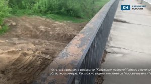 Путепровод на Московской улице в Калуге прохудился насквозь.