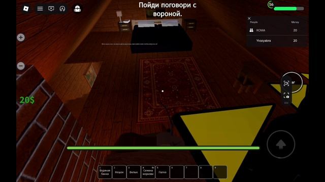 мы с дедушкой римом играем в проживи на втором этаже в с дедушкой и бабушкой