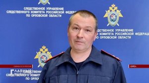 ОПГ в орловском медцентре пресечено в областном центре.