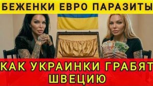 БИЗНЕС НА ПОСОБИЯХ❗НОВАЯ ТЕМА БЕЖЕНЦЕВ❗