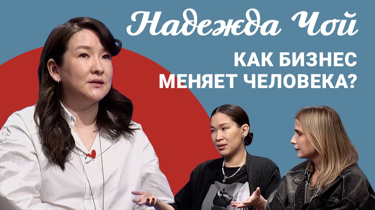 Подкаст "Саша и Даша": как бизнес меняет человека?
