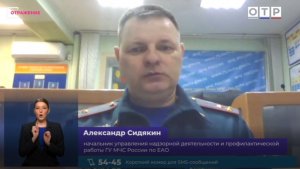 Александр Сидякин в прямом эфире программы ОТРажение. Природные пожары причины и следствия