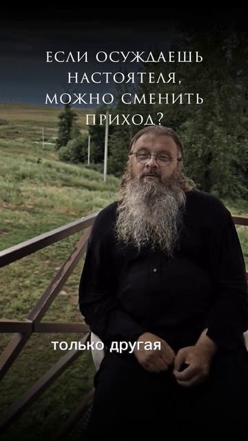 ЧАСТО МЕНЯЕШЬ ХРАМ
