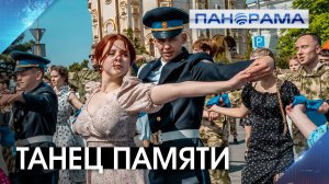 Первый масштабный Вальс Победы в Донецке: связь времён и сердец!